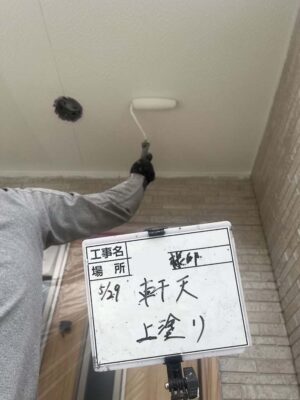 軒天　上塗り